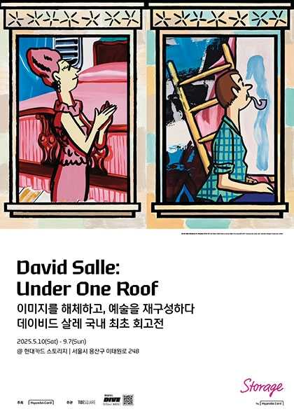 뮤지컬 팬텀 포스터